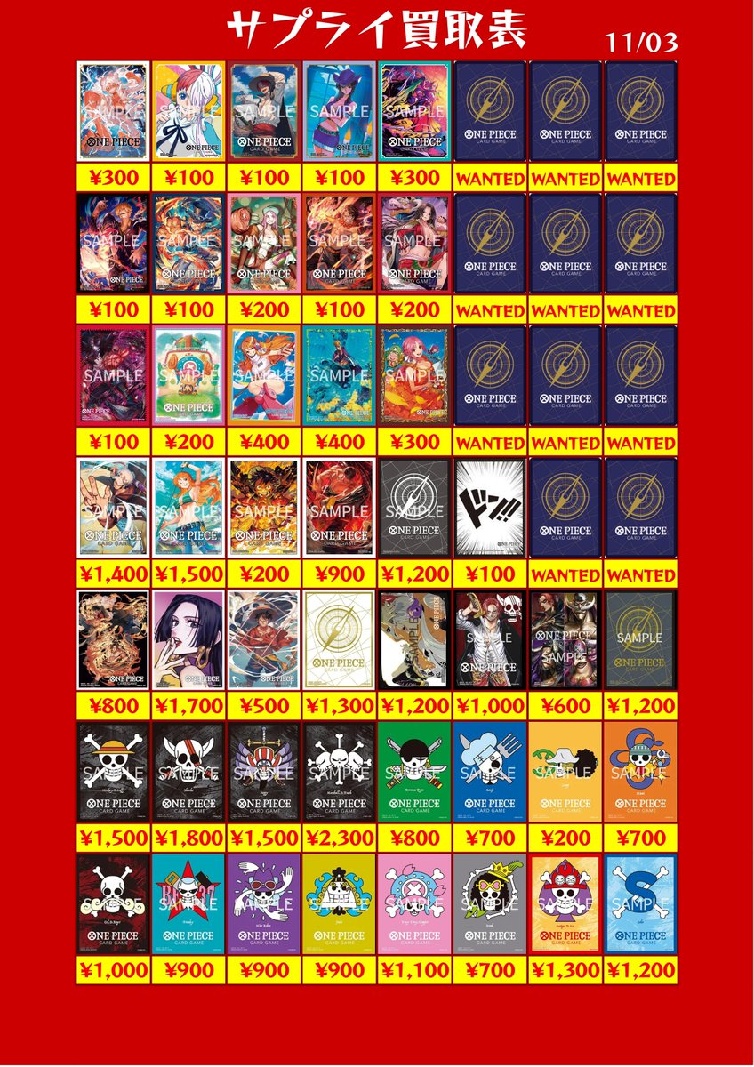 ワンピースカード専門店『ワンハッピー』 on X