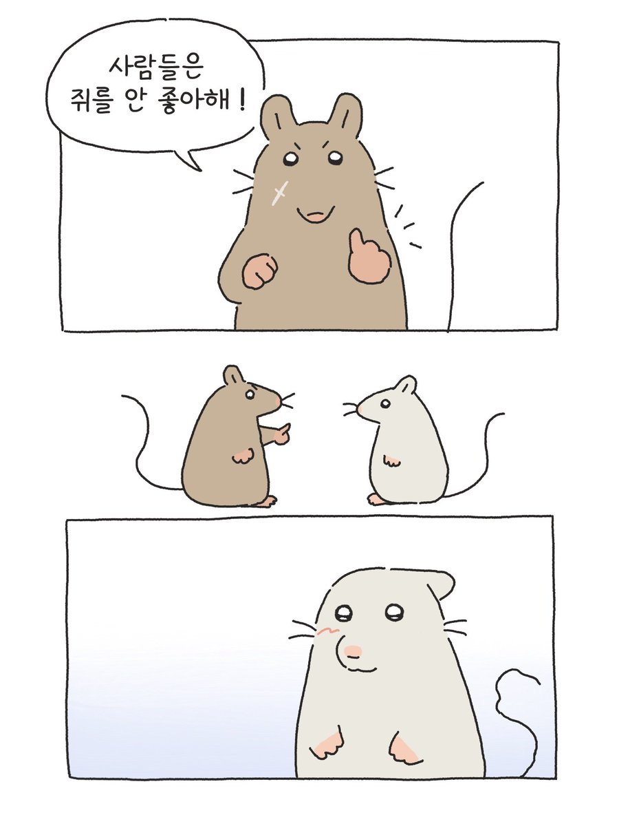 그래도 저는 사람이 좋아요