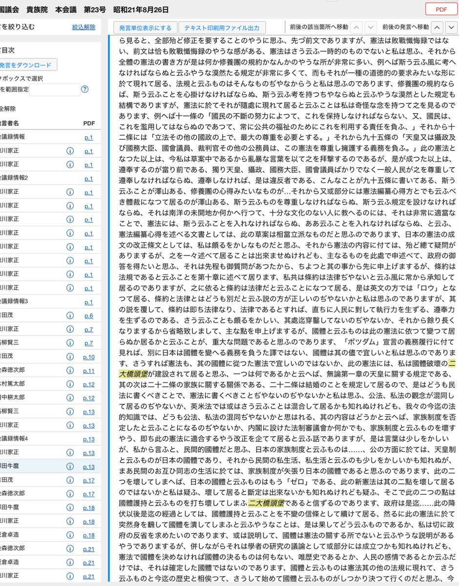 馬券最高機密　死目の掟 馬券最高機密 死目の掟 【公式通販】
