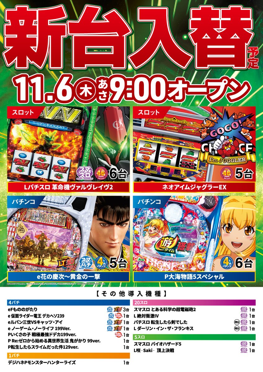 ニラク足利福居店 on X