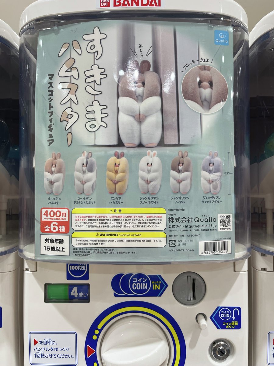 ガシャココカメイドクロック入荷商品🐢⏰ すきまハムスター マスコット