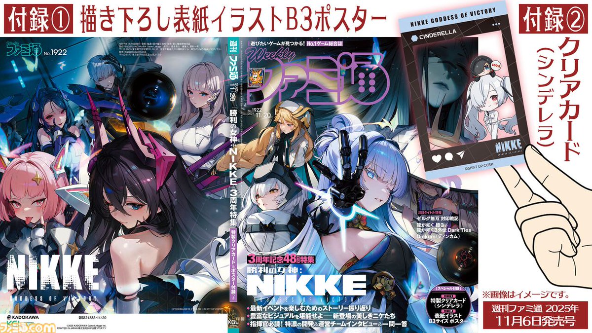 受注生産品 ニケ シンデレラ メタルポスター 勝利の女神：NIKKE