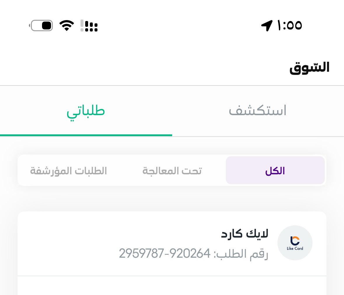 Mosthmer_Turki's tweet photo. @stcbank_ksa https://t.co/nuTEfE76CX
