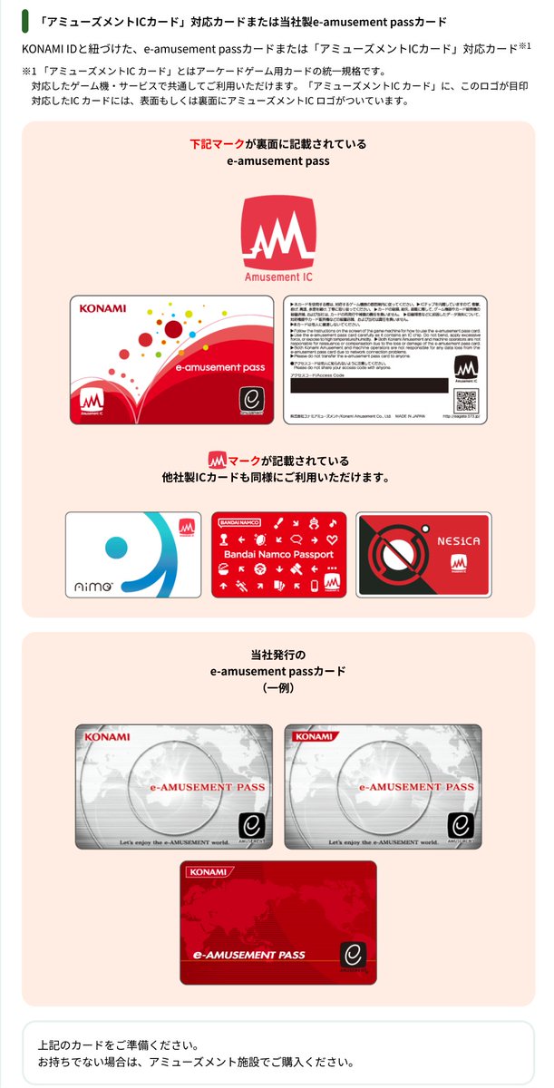 2026年4月1日～PASELIチャージ機のご利用について 2026年4月1日(水)7