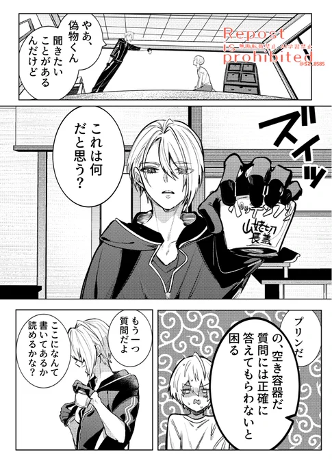伯仲  些細なことで争って欲しい
だいたい原因は国広であってほしい
(全5ページ) 