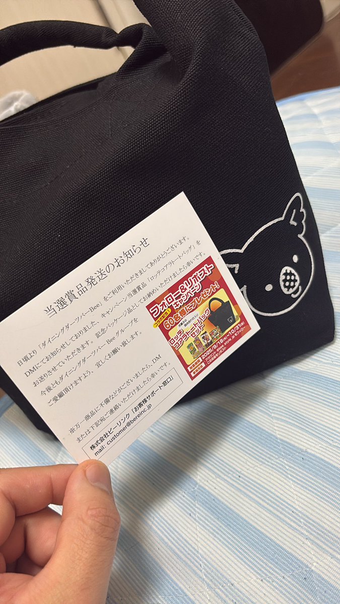 haru004516's tweet photo. @bee_style_jp 
当選したやつ来た！
めちゃくちゃ可愛い♡ https://t.co/8vJsL2K06Y