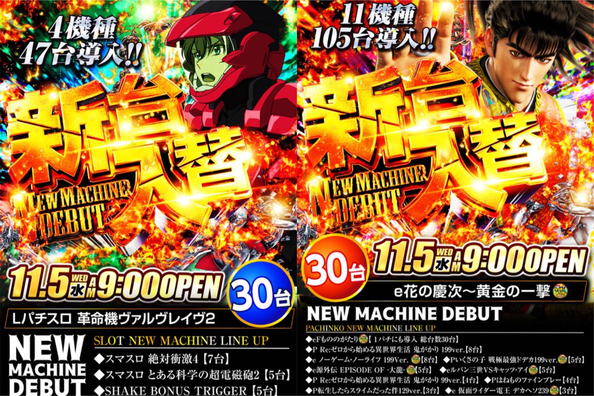 パチンコファイター猛牛天山!! 帯付き パチンコファイター猛牛天山