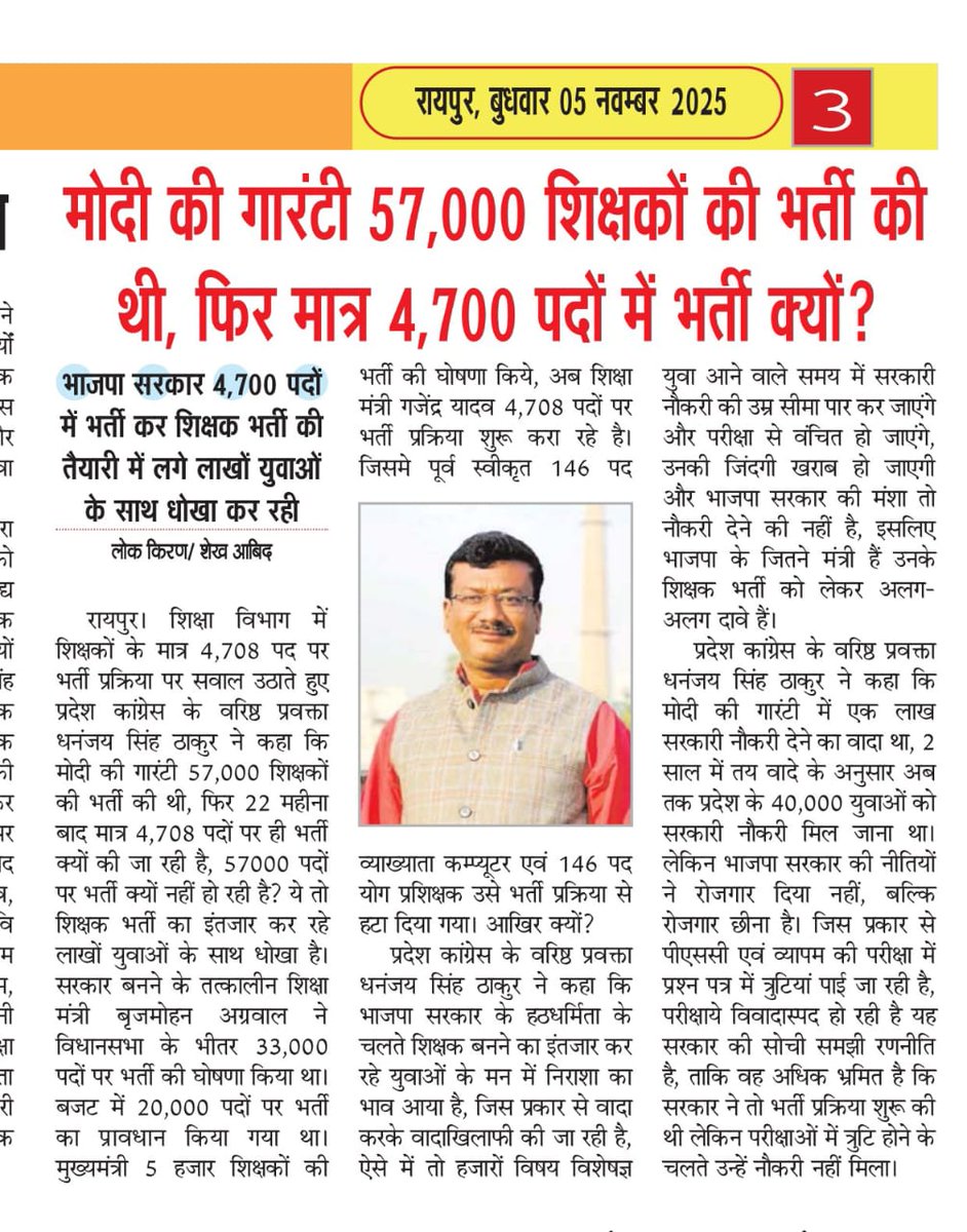 Dhananjay singh Thakur (@dhananjaypcc) on Twitter photo 