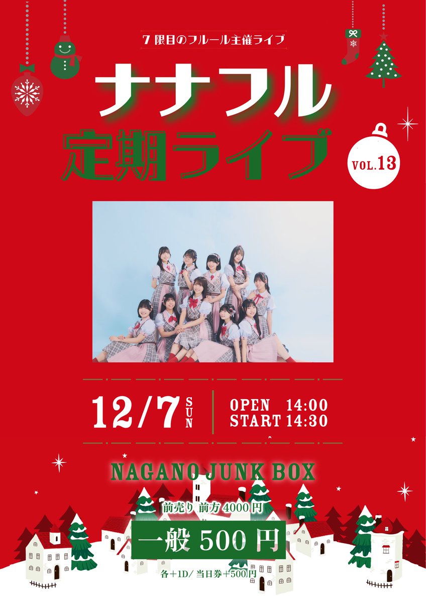 7限目のフルール on X 7限目のフルール on X