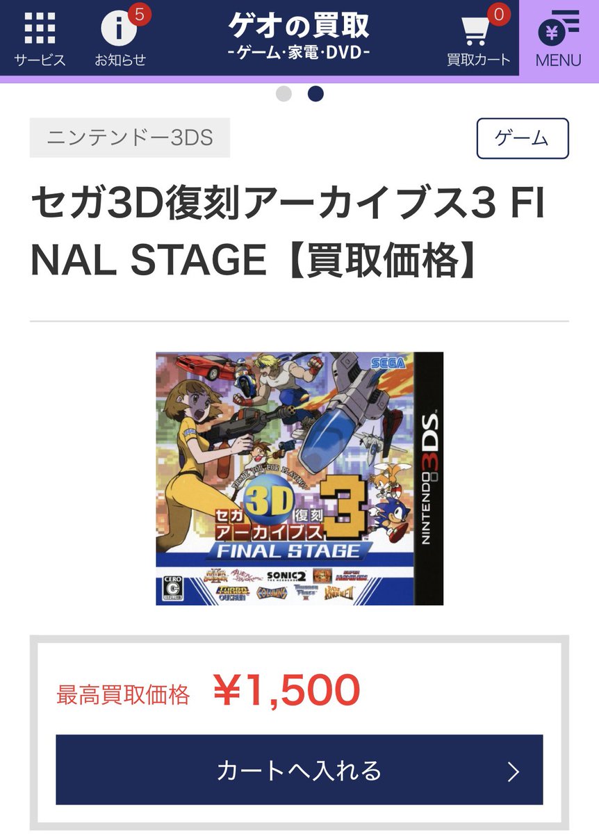 DSor3DSカセット 個別販売オッケーです さっさ@北国ど田舎中古せどり on X