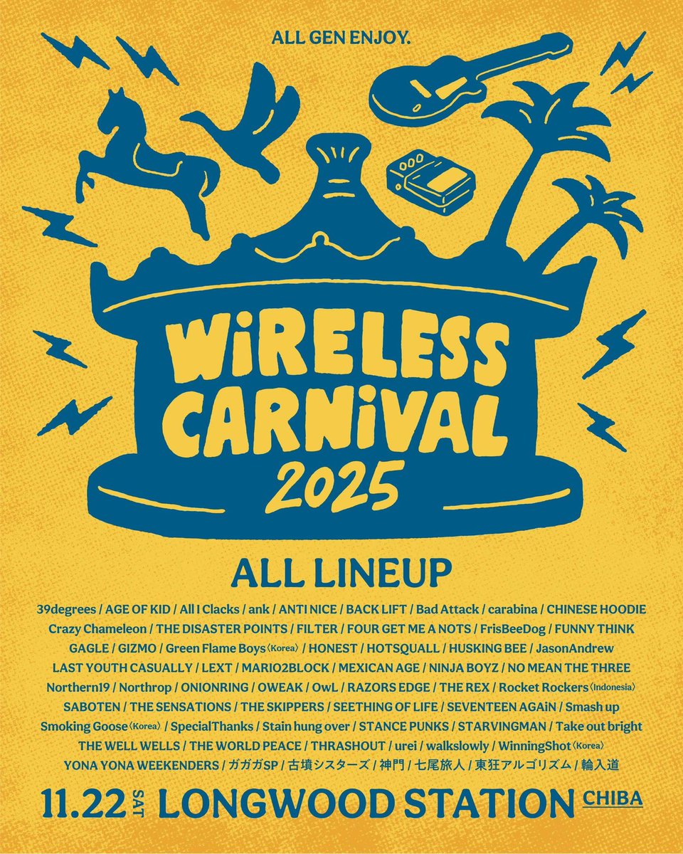 タイムテーブル発表！

『WiRELESS CARNiVAL 2025』
2025年11月22日(土)
OPEN 9:00 / START 10:00

HUSKING BEEは
WiRELESS STAGE
18:00〜18:30の出演となります！

チケットはこちら⤵︎
tiget.net/events/391862