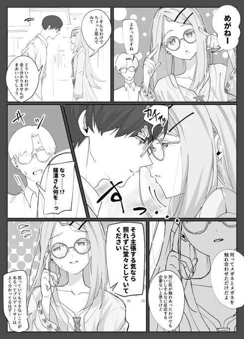 メガネP広 