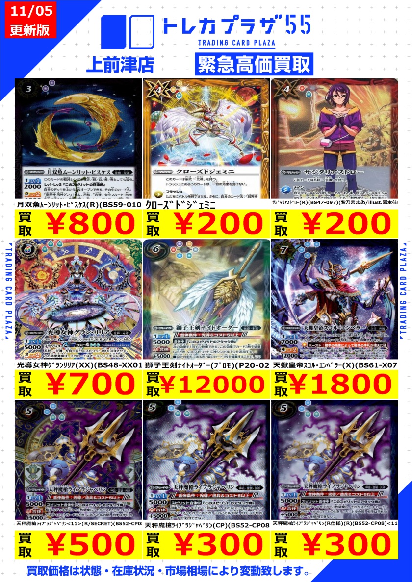 トレカプラザ55上前津店🍀 on X