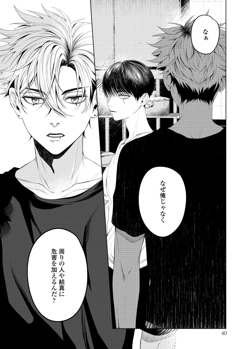 ♥こお様♥ たこまっちょ (@takoxxxtako) / Posts / X