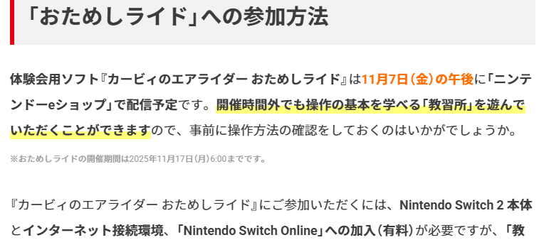 dartalpha's tweet image. 注文済みのswitch2　くん　さいたんで12月20日だから…
できないね…