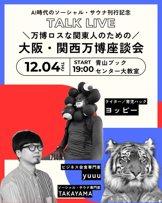 ヨッピー (@yoppymodel) / Posts / X