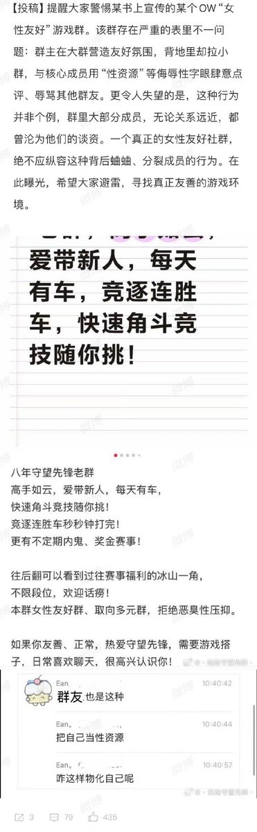 女性友好游戏群翻车，媎妹们迫不及待的想要甩锅男性，没想到群主是女性，而且还现身说法狠狠打脸急着切割的媎妹们。 https://t.co/a1Jk8DiqSb