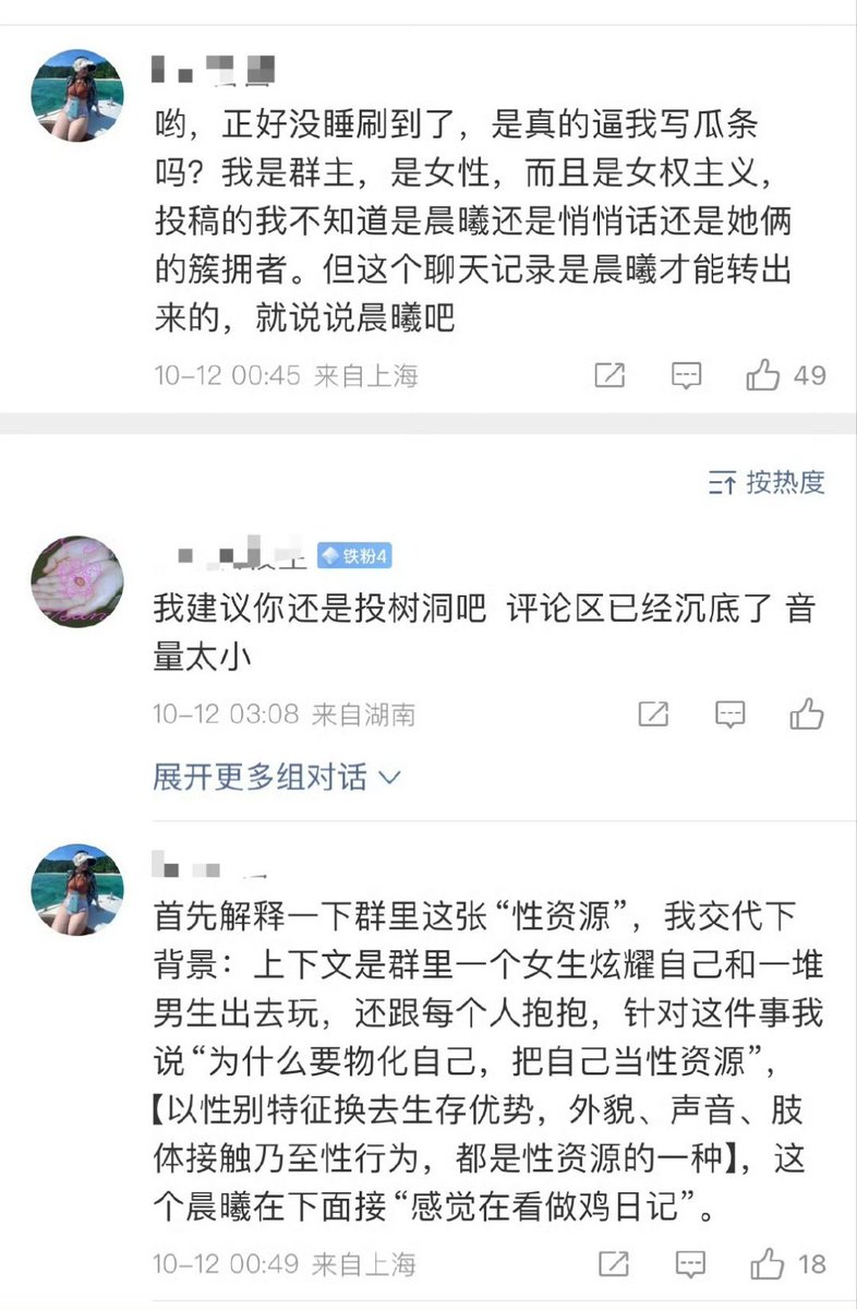 女性友好游戏群翻车，媎妹们迫不及待的想要甩锅男性，没想到群主是女性，而且还现身说法狠狠打脸急着切割的媎妹们。 https://t.co/a1Jk8DiqSb