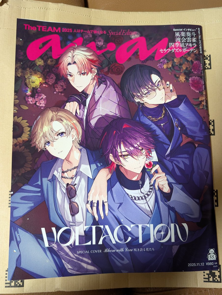 kukichoko3's tweet image. うわーん、間違えた！
#アンアン2470
#てらしの表紙 
注文したはずが、増刊号で違う表紙やった！
中身はてらしのめっちゃ載っててすごくいいのだけど…
てらしの表紙と中身は違うのだろうか…？