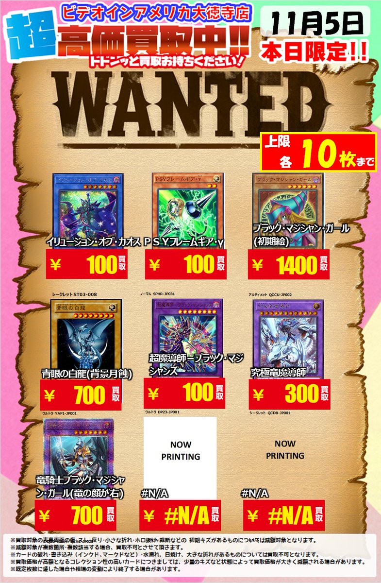 トレカチャンピオン(ビデオインアメリカ)大徳寺店 on X