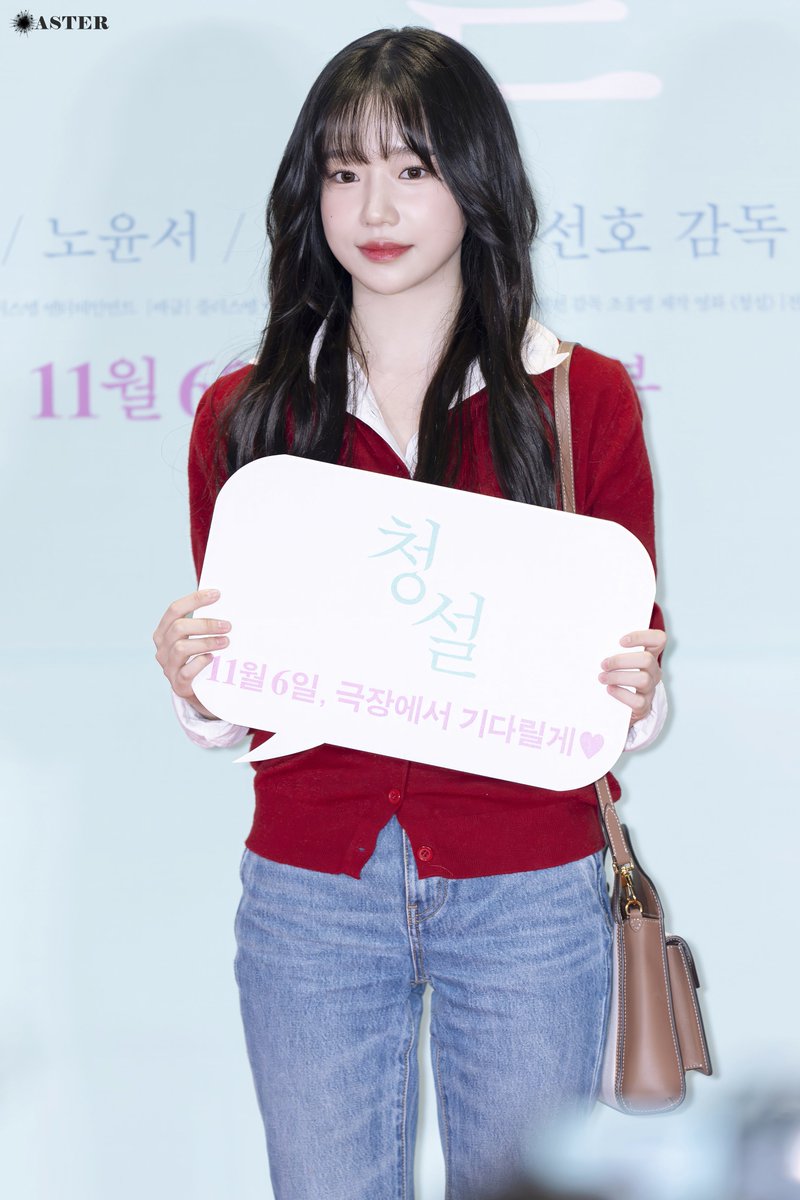 timeto_yuri's tweet image. 241105 청설 VIP 시사회

#조유리 #JoYuri #チョ그リ