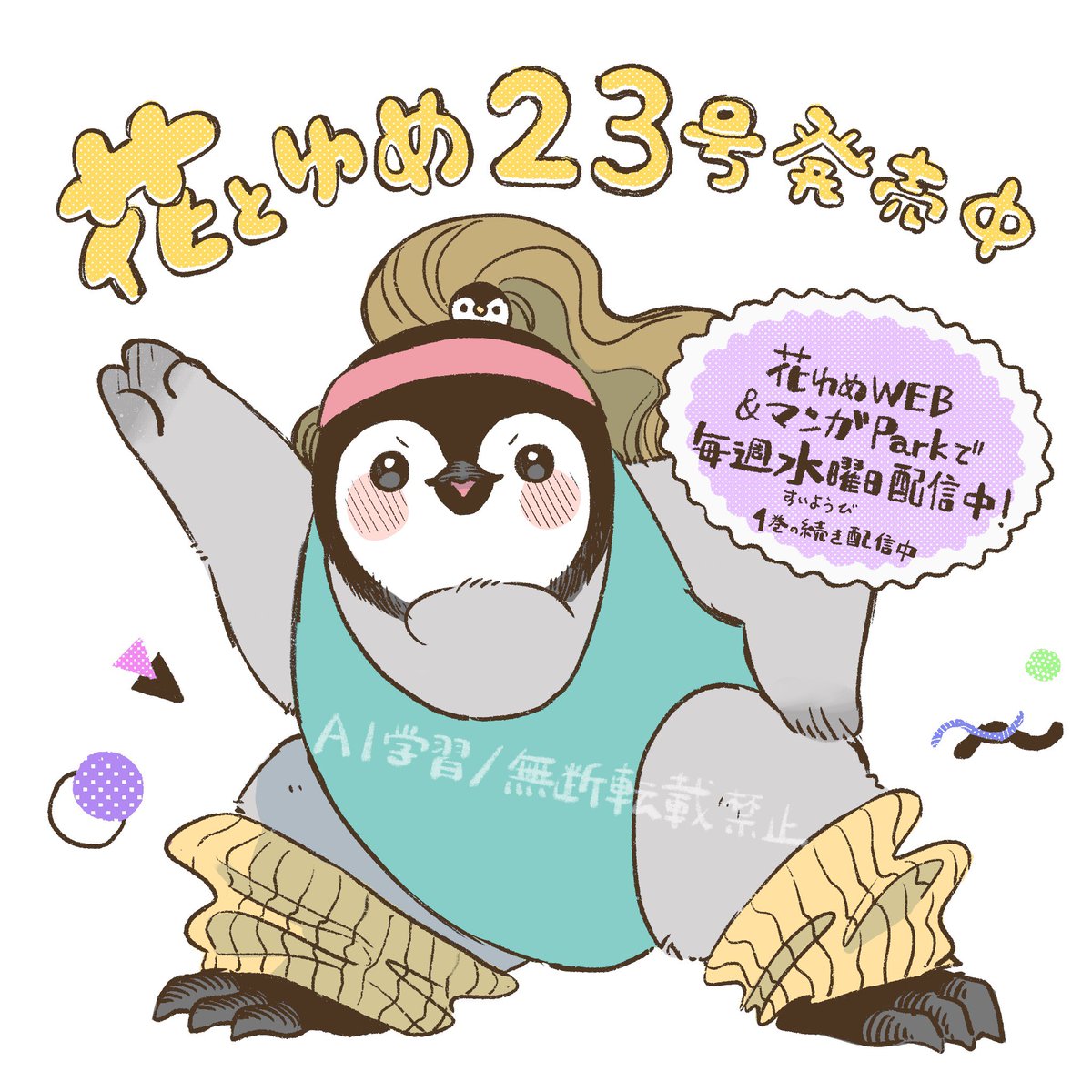 星埜かなた on X