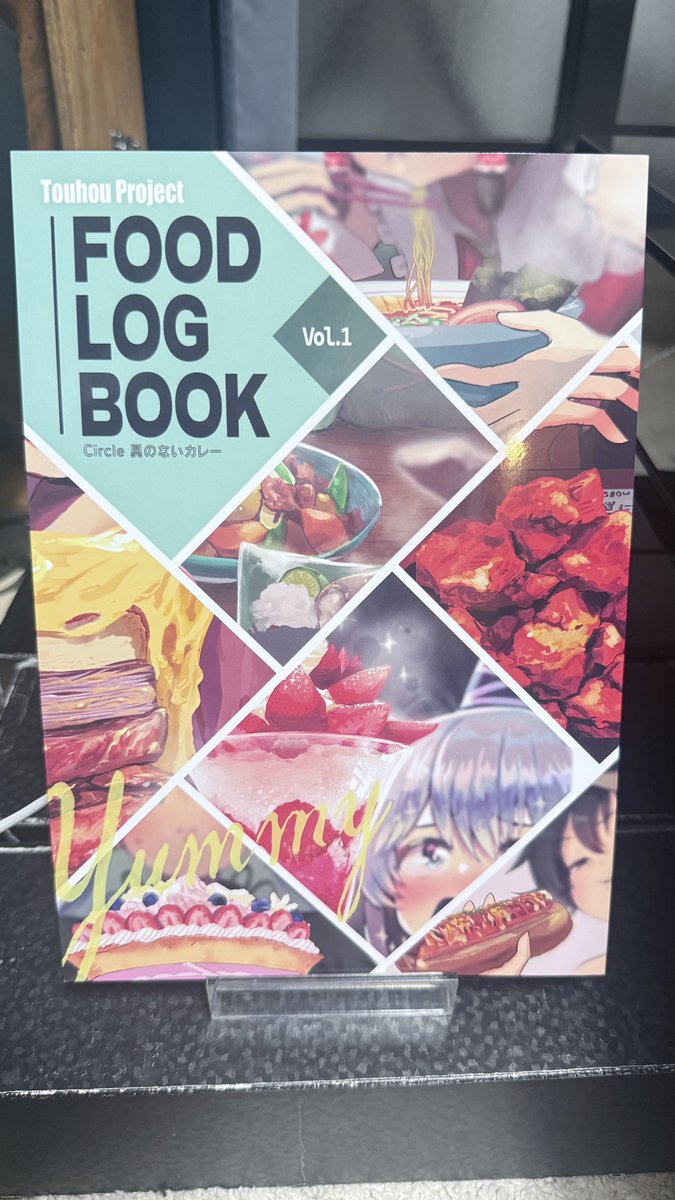 『FOOD LOG BOOK』具のないカレー様(<a href="/KetaiOfHeart/">けたいのこころ</a>)
食と東方キャラを交えたイラスト本。
似たコンセプトは稀に見るが、読み物としての編集力とグルメ漫画ばりのキャラの生き生きとした表情において明らかに頭抜けている。
食の喜びがめいっぱい詰まったハイカロリーな一冊。