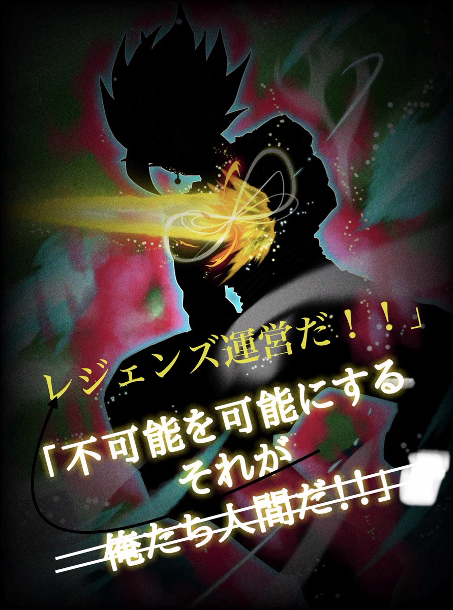 ドラゴンボール レジェンズ公式 on X: 
