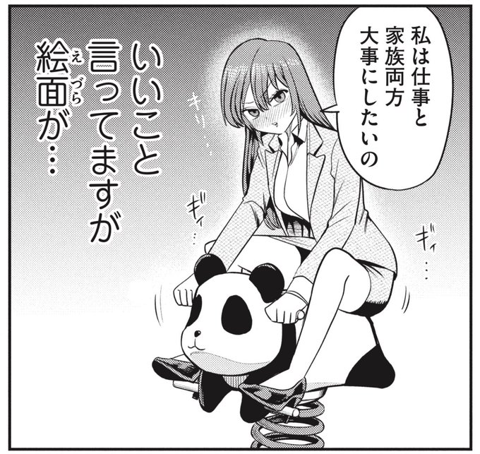 めちゃくちゃすっかり
忘れていましたが
今週発売のヤングマガジンに
🍺『社長と酒と星』🌃26話掲載中です!

久しぶりにパンダのジャーマン登場🐼

ヤンマガWeb、マガポケでも
最新話が読めます!
 https://t.co/Fz6W6hy1c4 