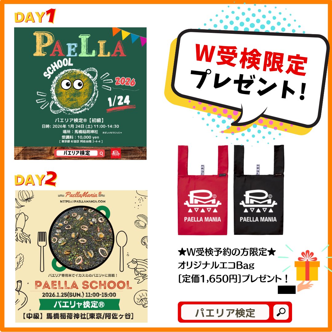 2026年冬
開催決定🥘
先行予約受付中💁‍♀️
cart.bp-store.jp/page/goods/552…