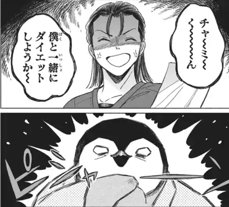 ╭━━━━━━━━━━━━━╮
　ペンギンカフェ2回オープン
╰━━━━━━ｖ━━━━━━╯
豪華2本立て♡
✅チャミくん達が結婚式場へ⁉︎
✅チャミくん、決死のダイエット⁉︎
#花とゆめ 23号📚

↓過去話掲載中
🐧マンガPARK/花とゆめWEB
manga-park.com/title/82053

#ペンギンカフェへようこそ