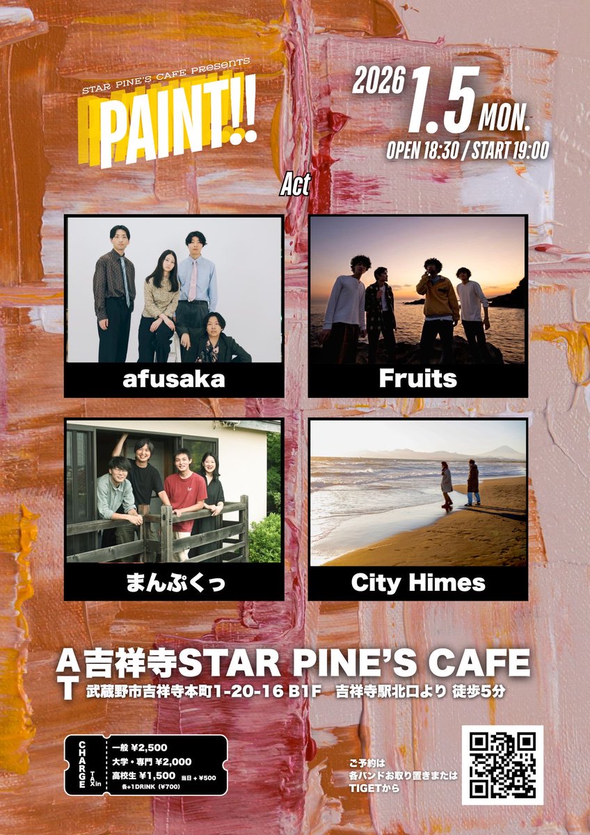 🆕Live Info.🆕

2026/1/5(月)@吉祥寺

STAR PINE’S CAFE PRESENTS
《PAINT》

Open:18:30 Start:19:00

Ticket:
一般 ¥2,500／大学・専門 ¥2,000／高校生 ¥1,500 ※当日+¥500     各+1D¥700

w／まんぷくっ／afusaka／Fruits

Support:
Vo:優衣
Ba.:ヒガケンタ
Dr:LYLE