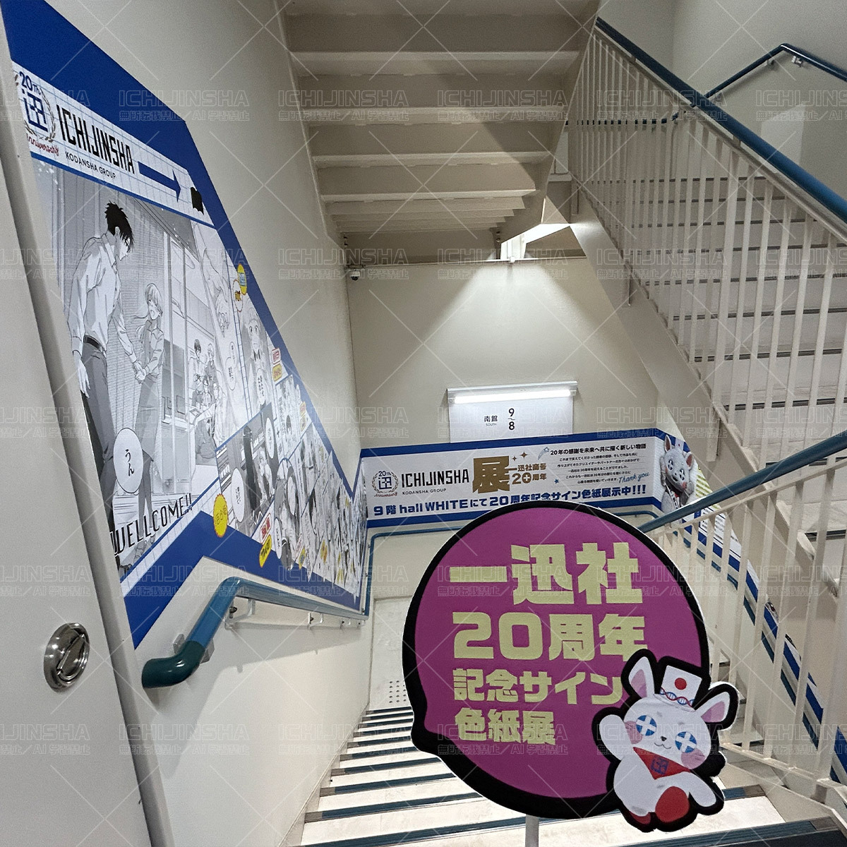 一迅社20周年／一迅社宣伝】 ／ 『一迅社20周年記念サイン色紙展