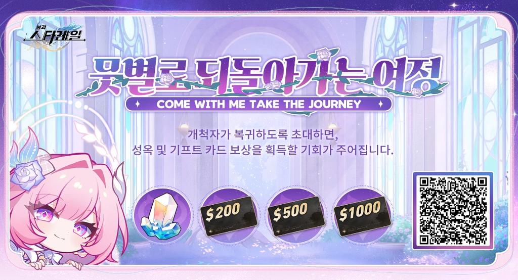 killry's tweet image. 복귀 개척자가 초대 코드를 연동하고 게임에 로그인하면 성옥, 기프트 카드 등 깜짝 보상을 받을 수 있어요.