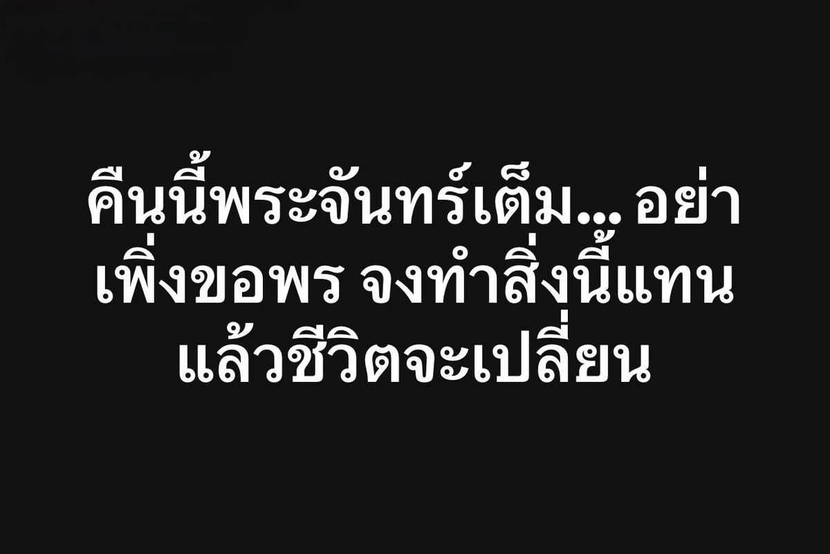 The Black Book of MANIFEST | คิดมาก tweet media