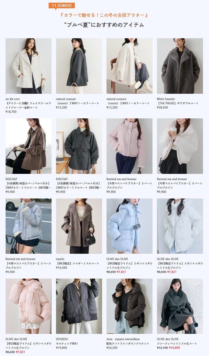 ブルベ夏 パーソナルカラー アノネジャージ