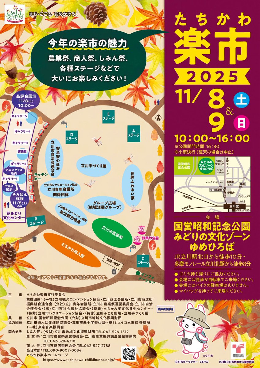 UJO_Jazz's tweet photo. 今週末は2days!!
★11/8(土)たちかわ楽市

15:15-15:45昭和記念公園
★11/9(土)わっしょい八幡山
11:30-12:00、12:30-13:00 八幡山商福会商店街

どちらも観覧無料ですので是非お立ち寄りください！

#たちかわ楽市
#わっしょい八幡山 
#名も無きジャズ楽団 https://t.co/deQ6uFIWuA