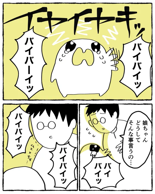 夫はもろに娘のイヤイヤを浴びていて大変そうです。
そんな夫は、先日足の小指を骨折しました。(漫画には関係ありません)1/2 
