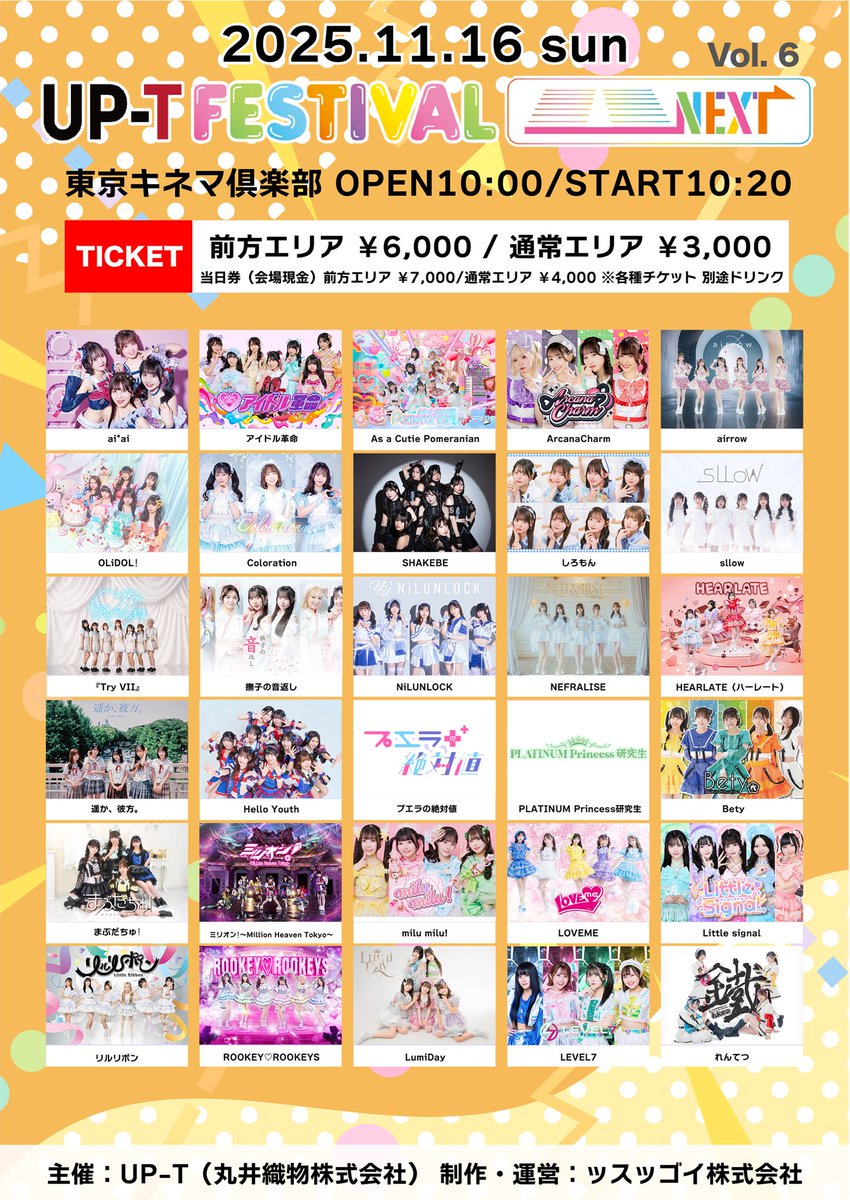 2本目鶯谷で待ってます！🕊️