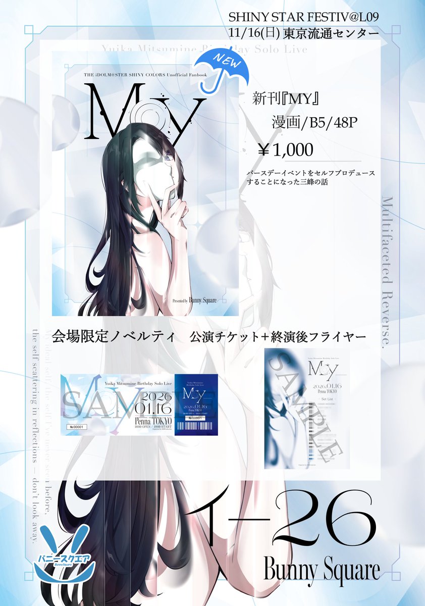 さなぎ様 本日でござい！！！ お願いします！！！！！