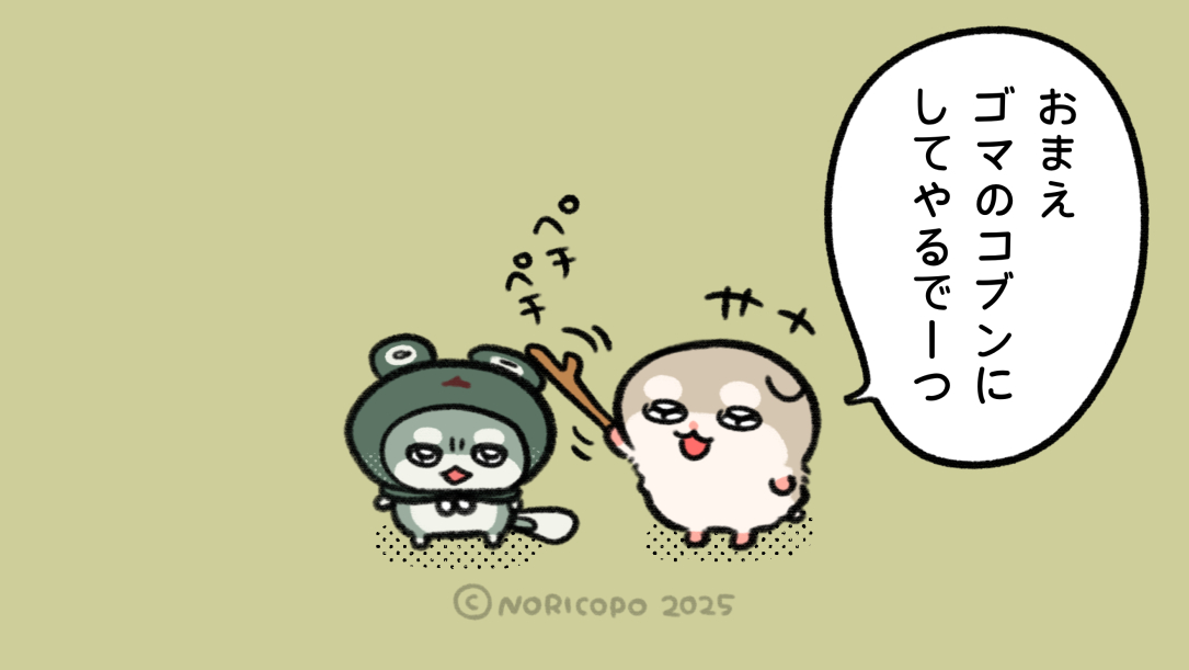 ゴマゴマ🎶 #ゴマの日 #ゴマハムちゃん