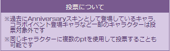teto_granblue's tweet photo. スキン投票のやつ、「ほーん、ユイシス2着目ですか」って思ってたら対策されてた https://t.co/lHgPLpPbv3