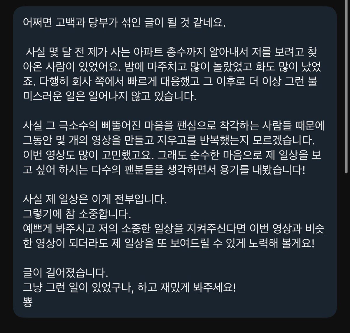 highlight486_'s tweet image. 😥😥😥
Yoseob’s 서비웨이 vlog description:

Maybe this will end up being a mix of a confession and a complaint.

Actually, a few months ago, there was someone who even found out which floor of the apartment I live on and came looking for me. I was really startled when I ran into…
