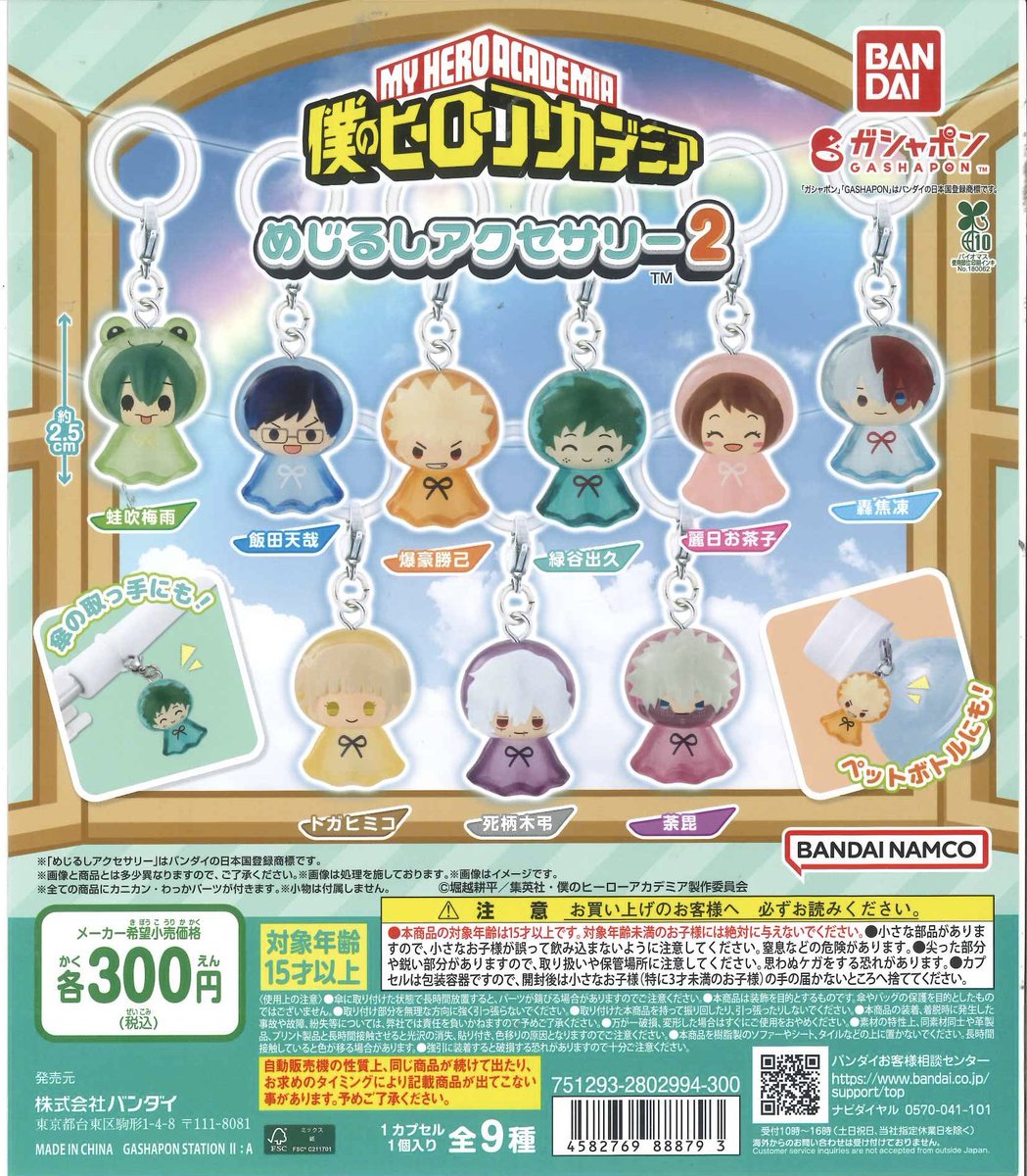 LANDMARK IN HARAJUKU ガチャ当たりブランケット MGA LANDMARK IN HARAJUKU ガチャ 当たり ブランケット MGA LANDMARK