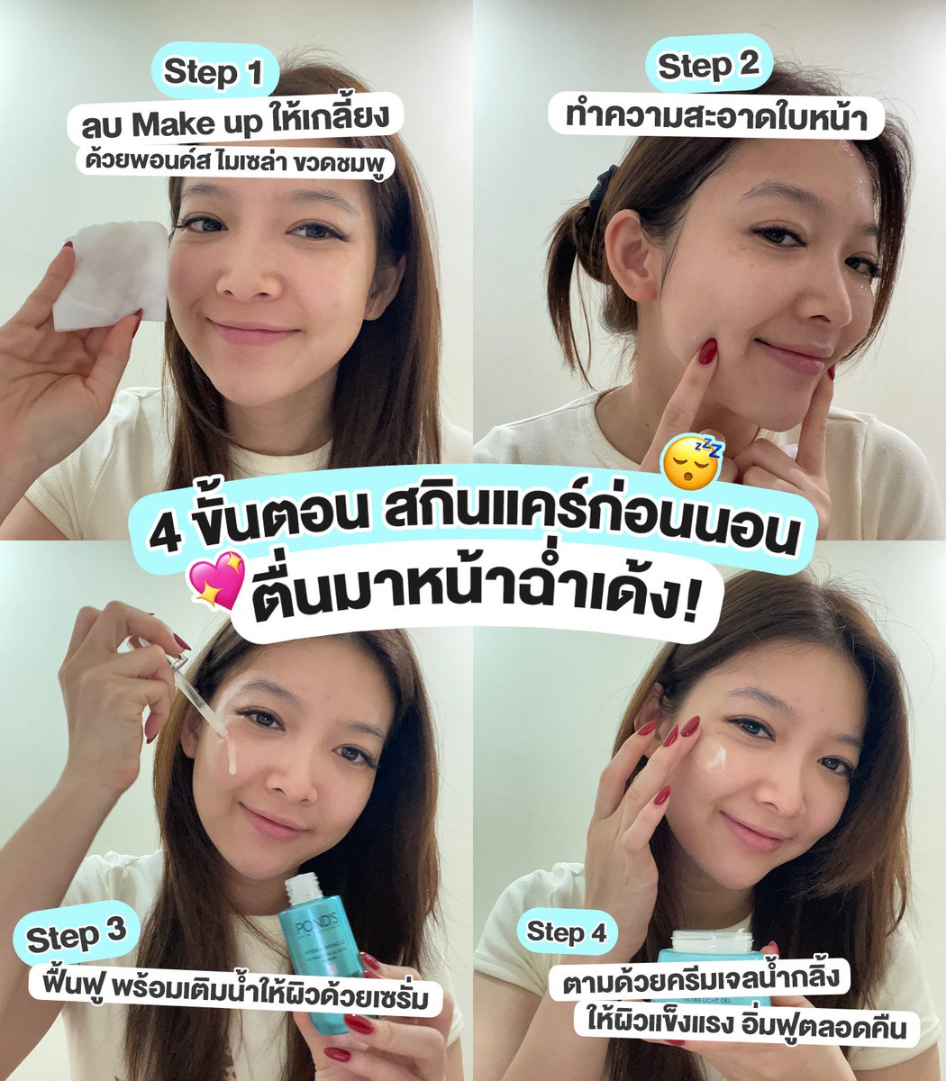 PondsThailand tweet media
