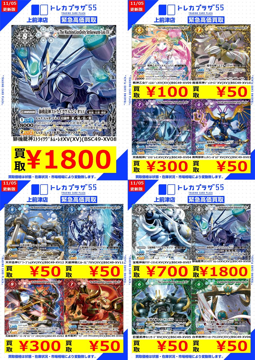 トレカプラザ55上前津店🍀 on X