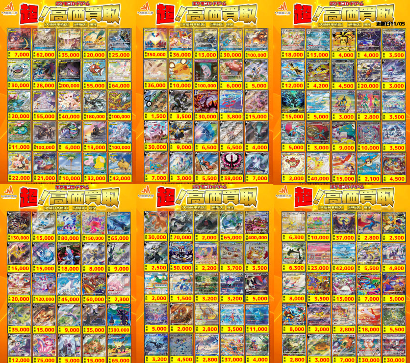 ギャザまとめ売り MEETS 大阪日本橋本店 on X