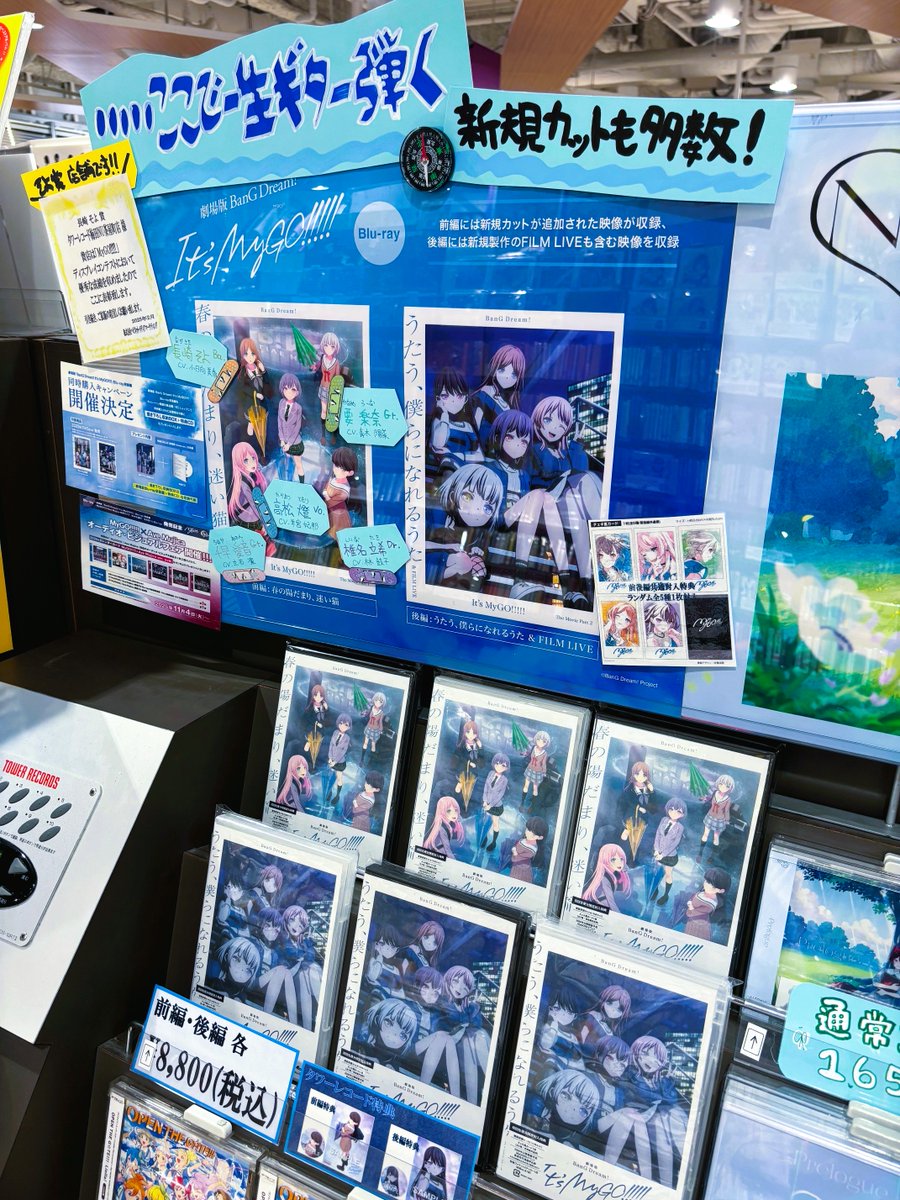 MyGO】 ”離さないでくれて、ありがとう” 劇場版「BanG Dream! It's