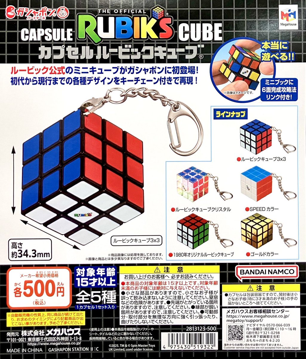 ガシャポンのデパート博多バスターミナル店 on X