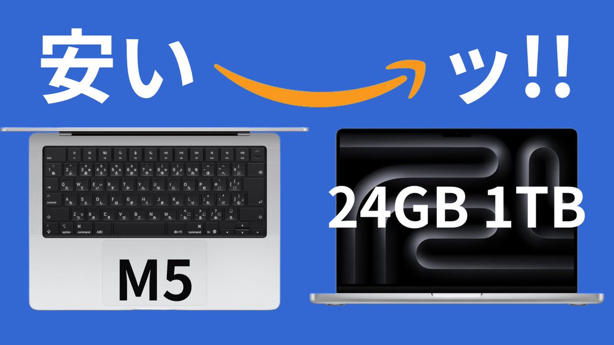 ryosuke1840's tweet image. M5 macBookProを狙うなら、Amazonが実質安い～ッ!!
#M5 
#M5MacBookPro 
#Apple 

amzn.to/3JCZVSO